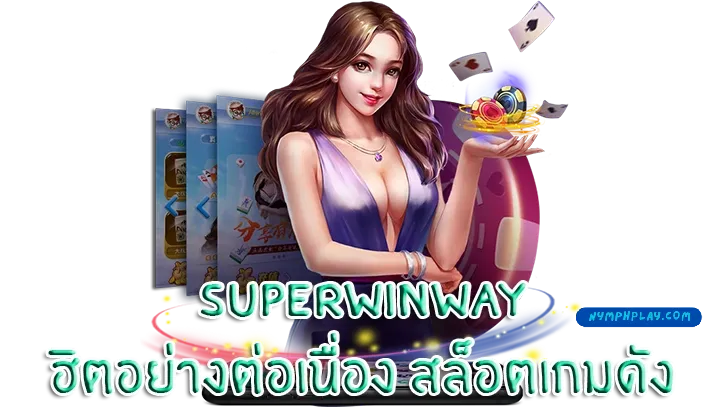 superwinway